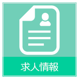 東京風俗求人