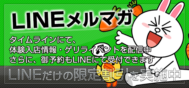 LINEメルマガ開始しました。